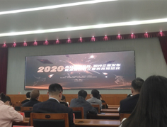 2020年獨(dú)角獸，瞪羚企業(yè)發(fā)布會(huì)